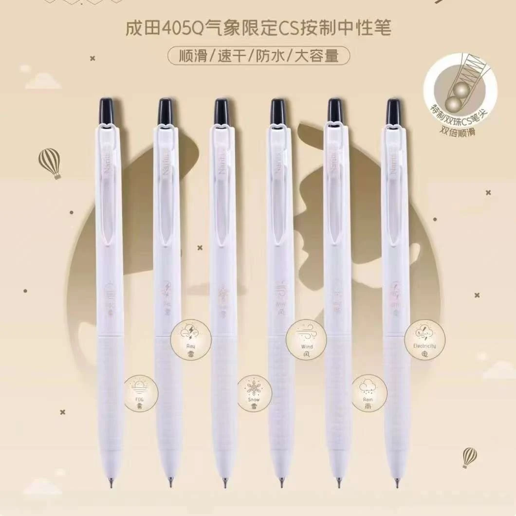 【发4支/全套】【成田良品405气象限定0.5mm黑色】