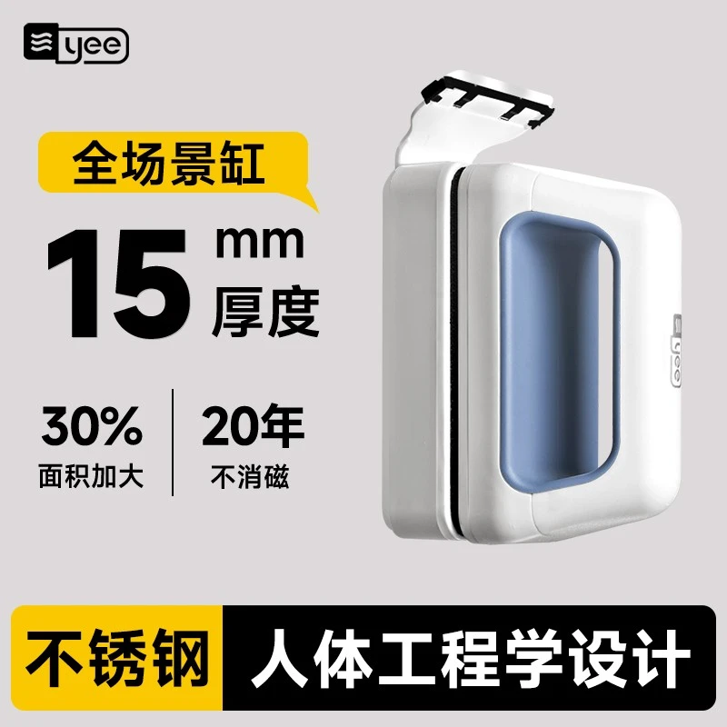 YEE磁力刷超强磁玻璃擦清洗工具刮藻刀刷子双面清理鱼缸清洗神器
