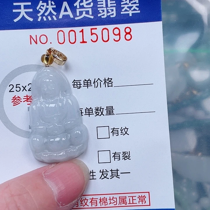 吊坠(赠链)未镶嵌翡翠