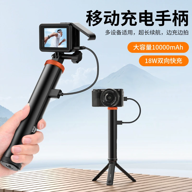 VRIG/唯乐格TP-01S适用支架大疆action5pro充电手柄续航电源18W