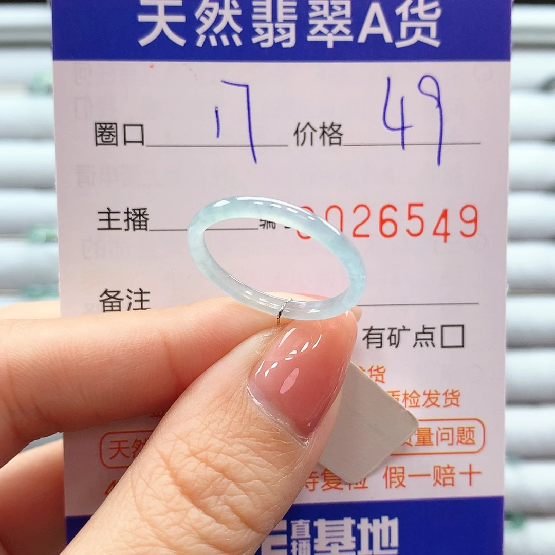 翡翠戒指未镶嵌翡翠
