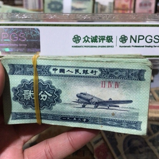 100张退市旧纸币二分随机发货