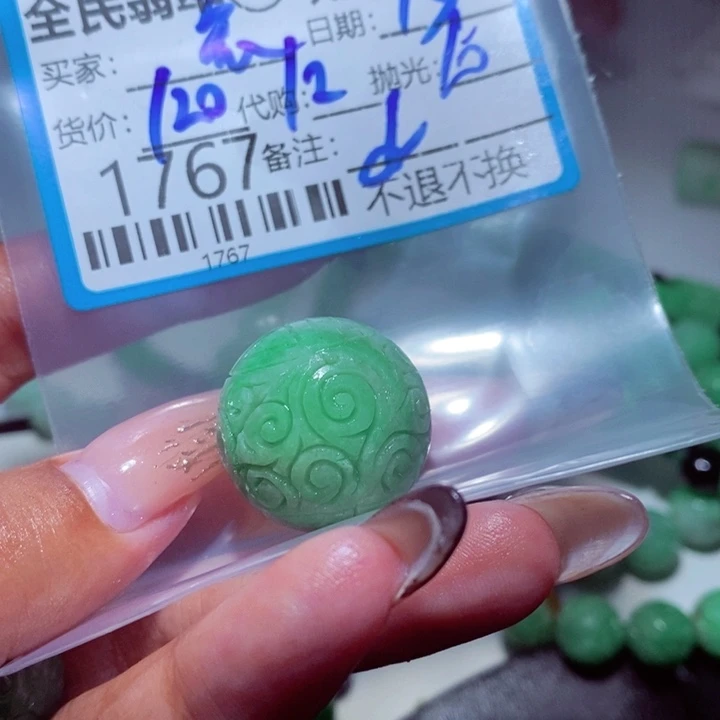 袁***姐定制翡翠未镶嵌我
