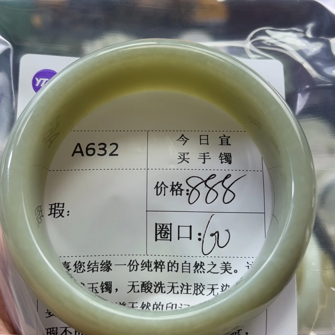 亓***？和田玉未镶嵌手镯