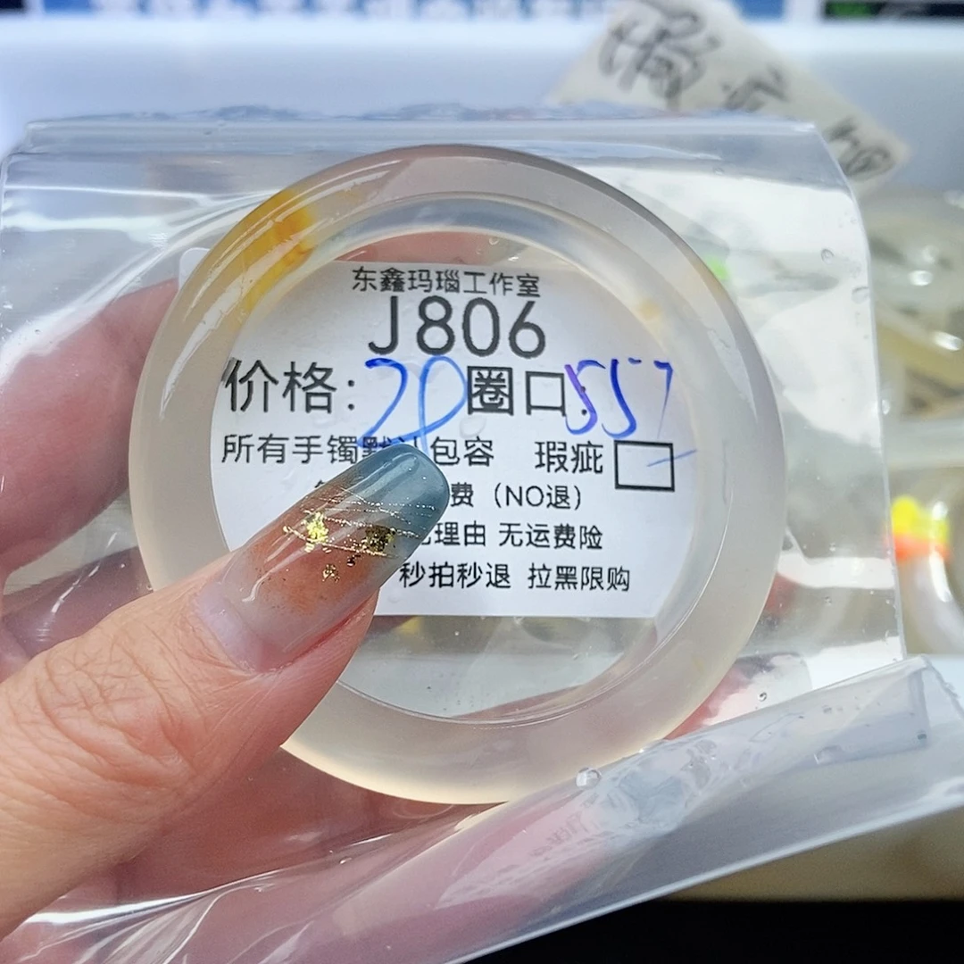 *****玛瑙/玉髓未镶嵌手镯806