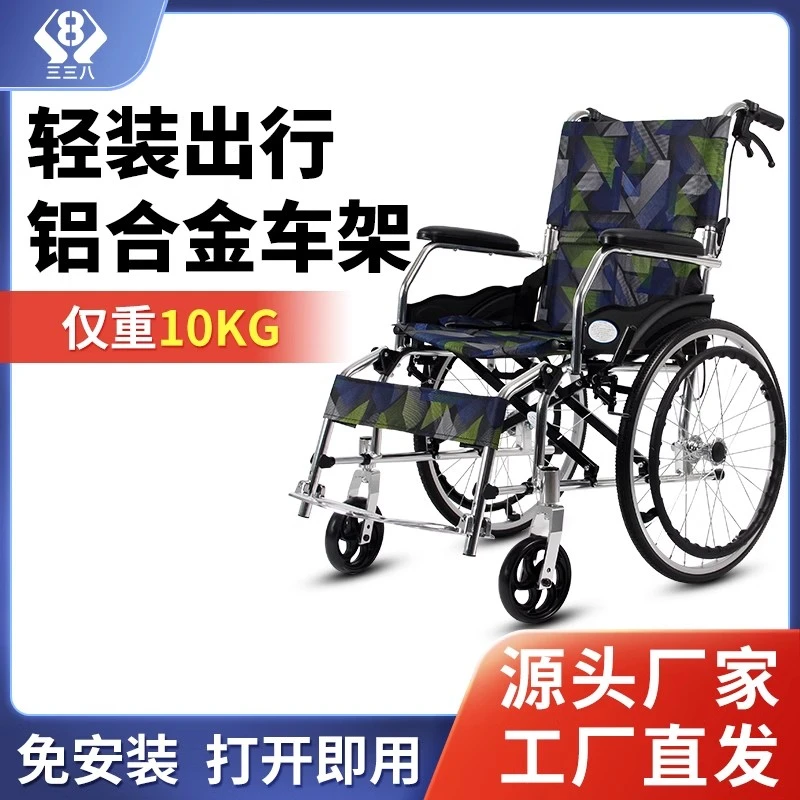 三三八便携式轮椅代步车折叠轻便小型简易旅行老年人手动轮椅车老人小型折叠车轮椅车老年可折叠轻便老年人推坐两用椅折叠车代步车