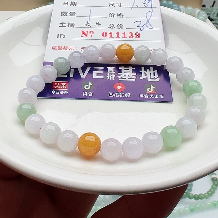 未镶嵌手链翡翠天然翡翠