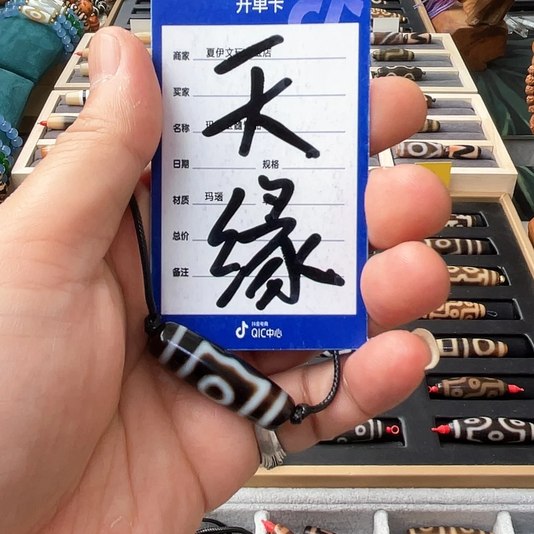 玛瑙/玉髓颈饰未镶嵌王*心