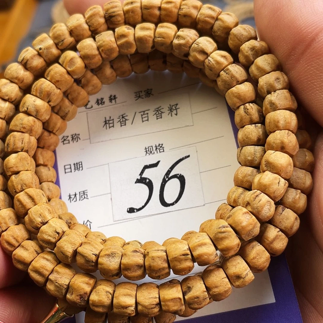 柏香籽/百香籽吊坠7.5mm➕红皮红肉红芽厚切满棱