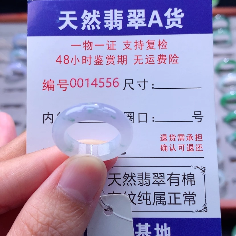 【闪购商品】未镶嵌戒指翡翠翡翠