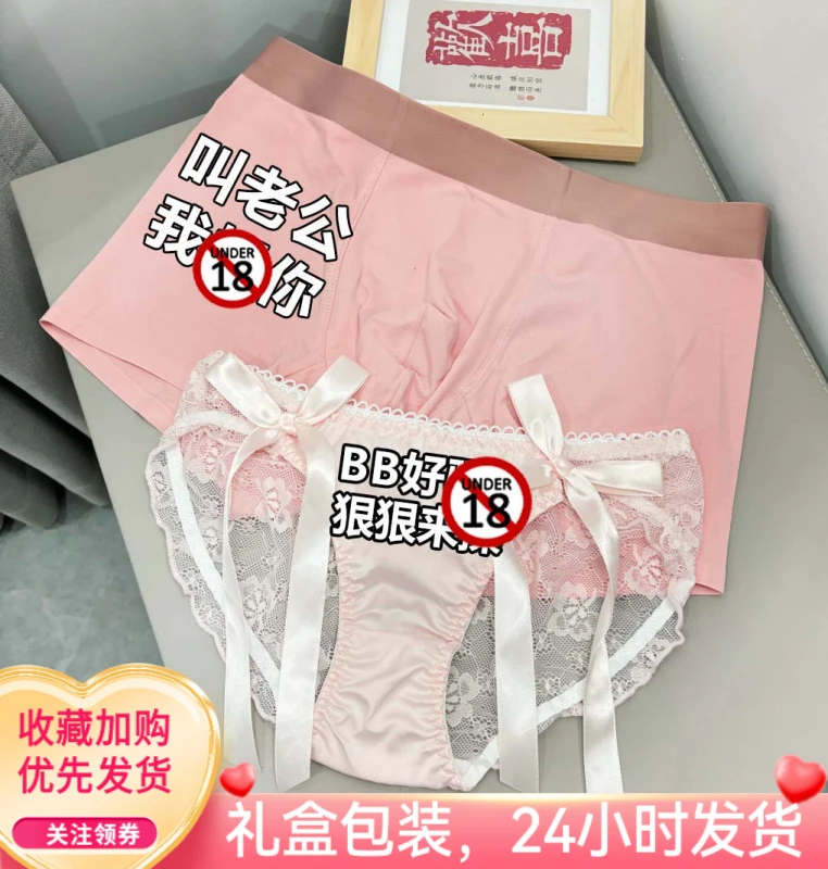 【情侣内裤2条装】性感2025新款一男一女简约时尚网红爆款蕾丝BB