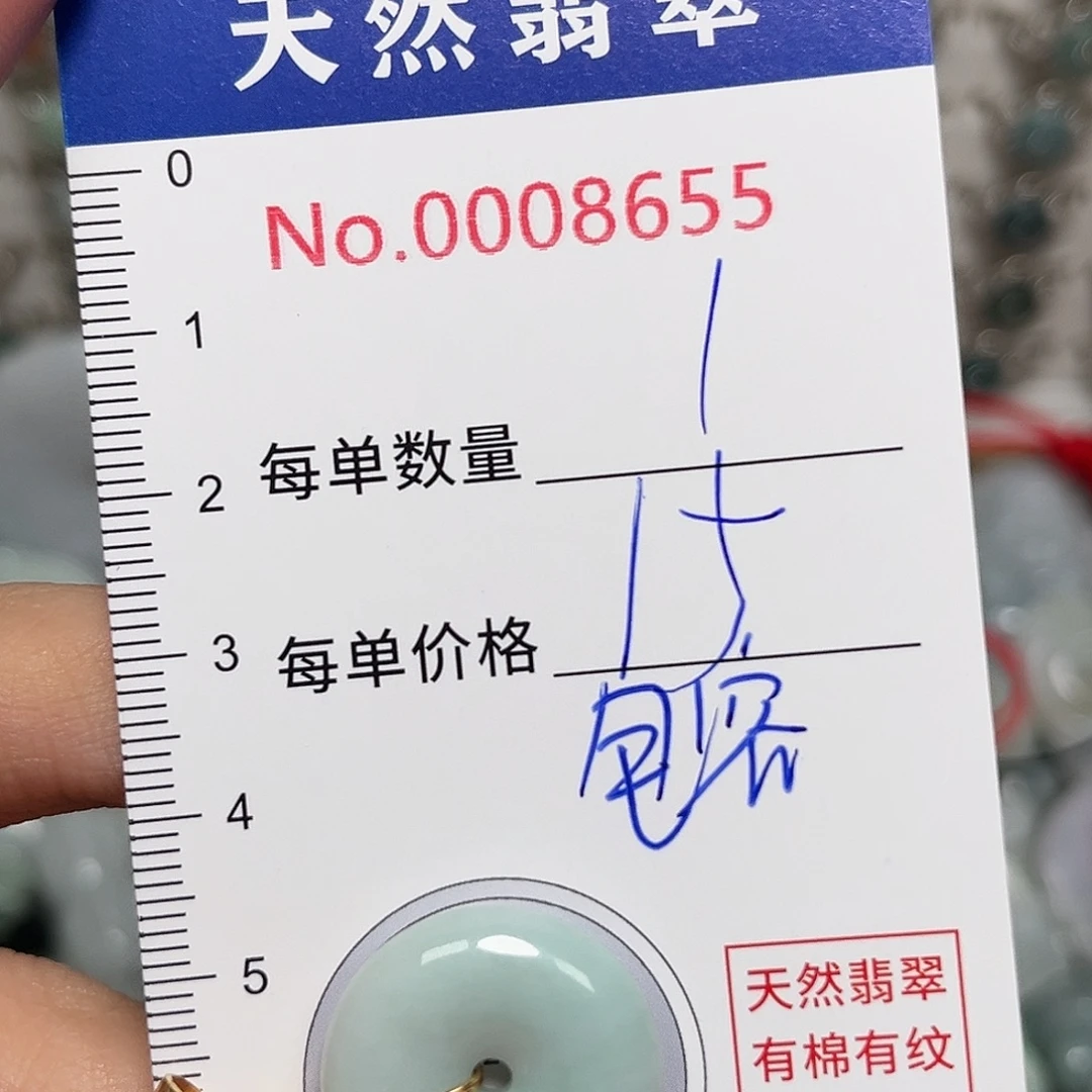 翡翠未镶嵌颈饰平安扣