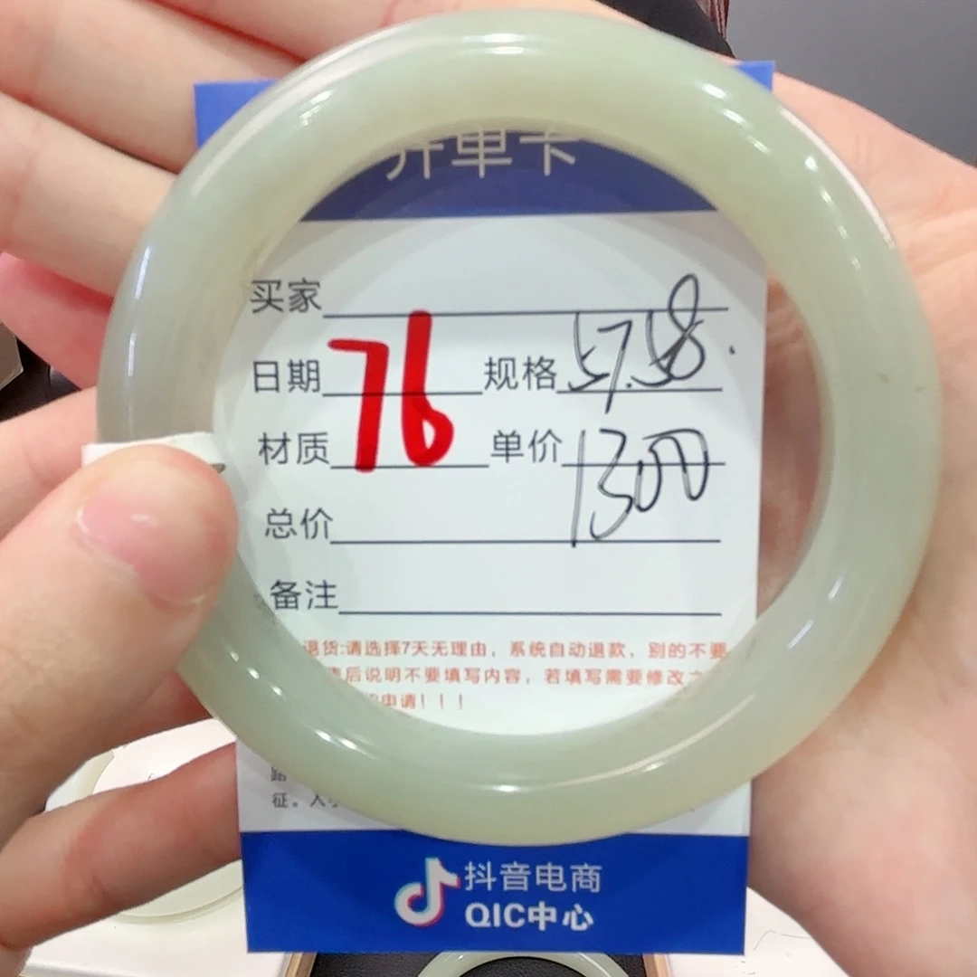 和田玉手镯未镶嵌