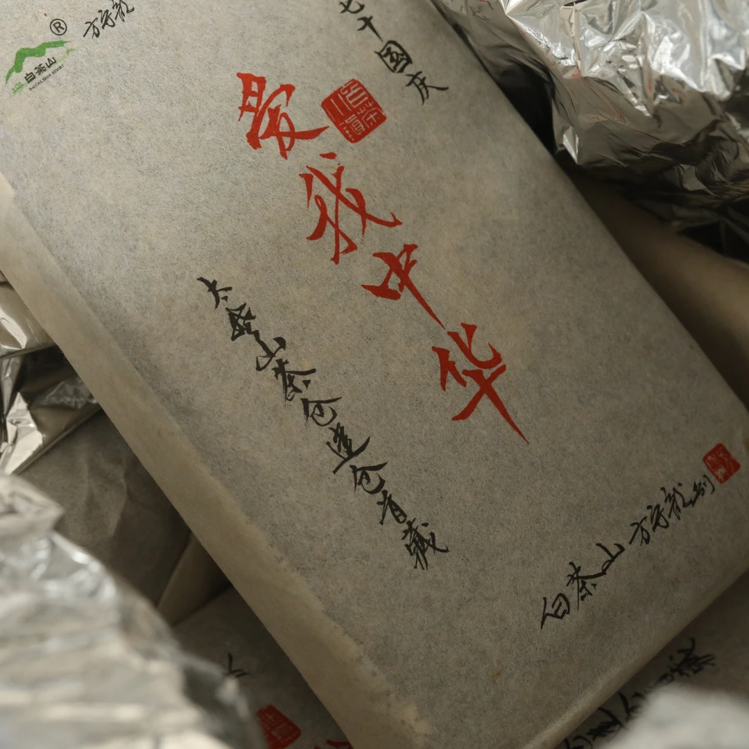 方守龙爱我中华2018年中国白茶山原生态自然有机75亩茶园核心产区