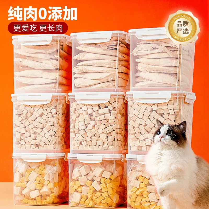 冻干猫零食鸡肉粒宠物猫咪增肥发腮营养品鸡胸肉蛋黄鸭肉零食猫粮