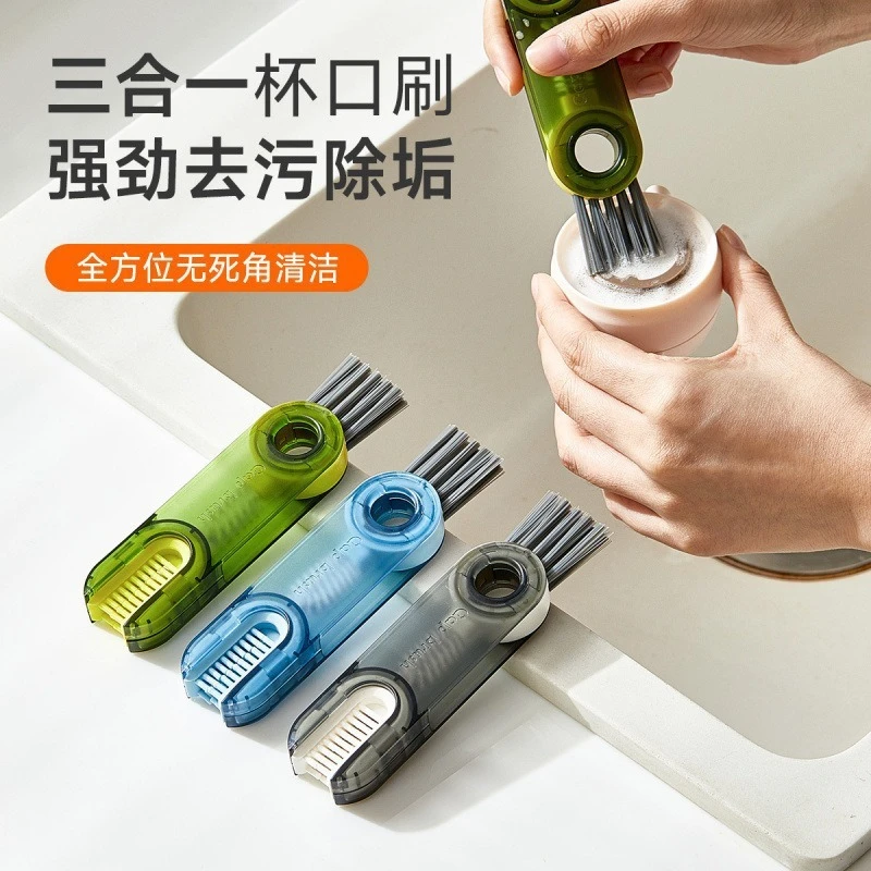 三合一杯刷神器洗杯子刷子保温杯缝隙清洗刷u型凹槽清洁刷