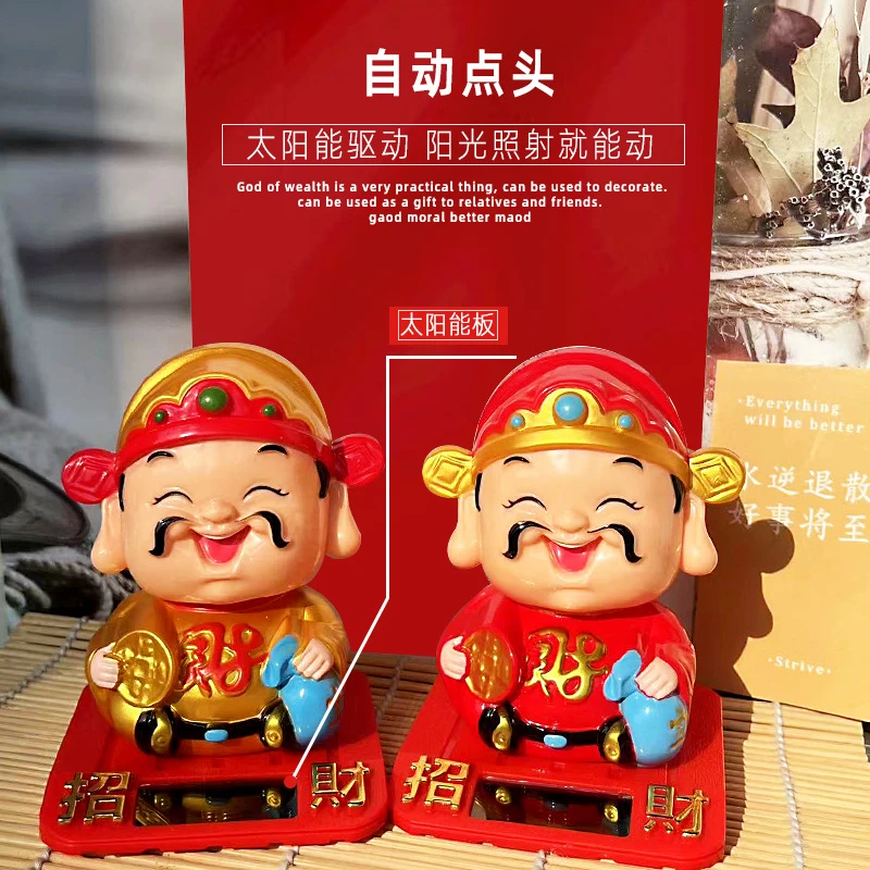 太阳能招财可爱玄关卡通财神爷摆件工艺品家居车载办公创意小礼物