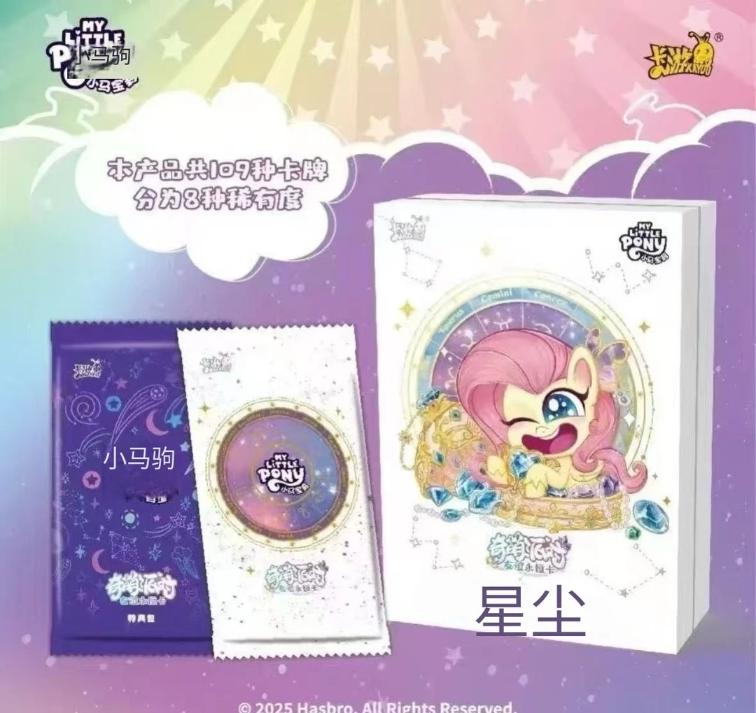 头-卡游【刺奇萌】小马宝莉奇萌派对第二弹收藏卡牌盲盒