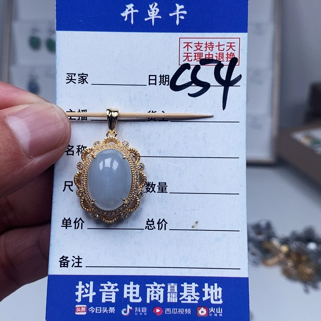 未镶嵌戒指翡翠吊坠