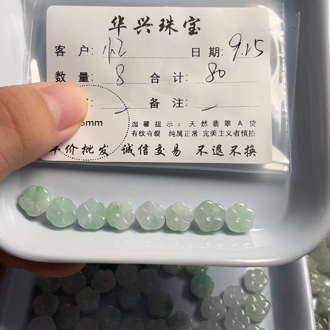 忆***)颈饰未镶嵌翡翠天然翡翠