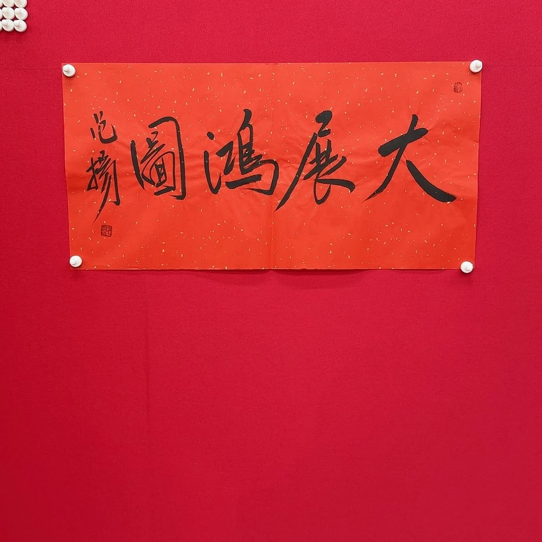 闪购商品艺术作品