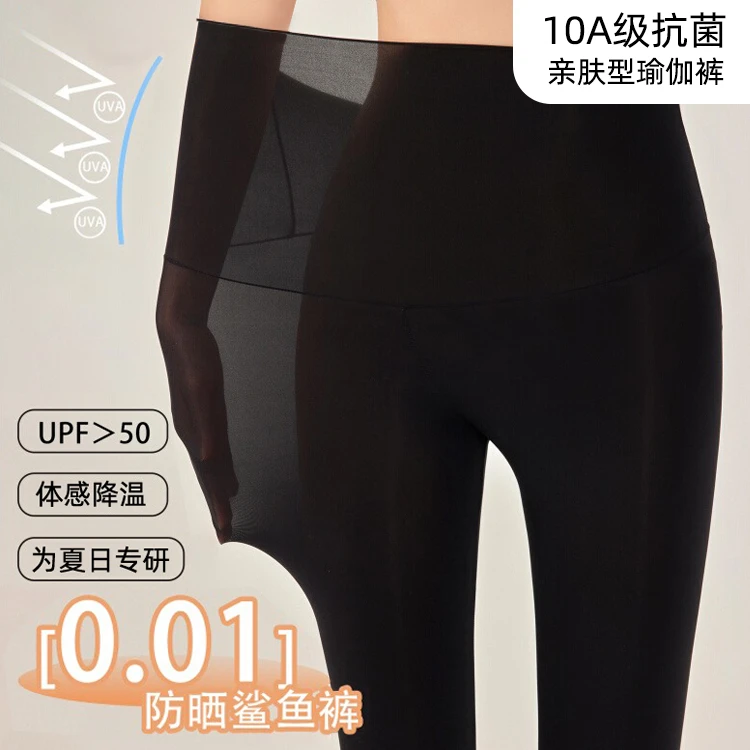 欧若风超薄10A级抗菌冰感透气瑜伽鲨鱼收腹提臀奶皮骑行裤
