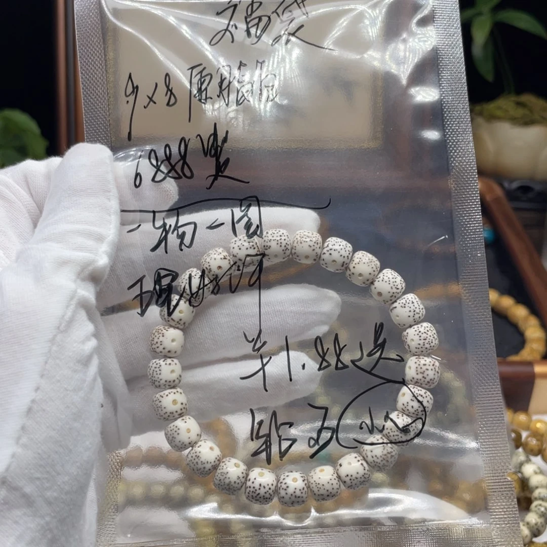 ▞***▜星月菩提吊坠福袋