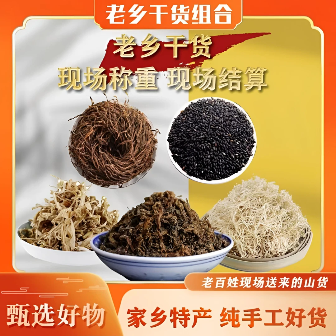 【老乡干货】各种干货 蜂蜜等等