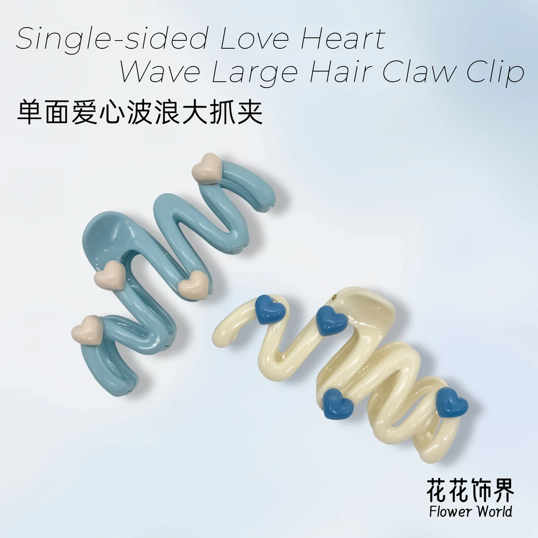 2025新款爱心波浪形甜美大号抓夹发饰女高级感盘发鲨鱼后脑勺发夹