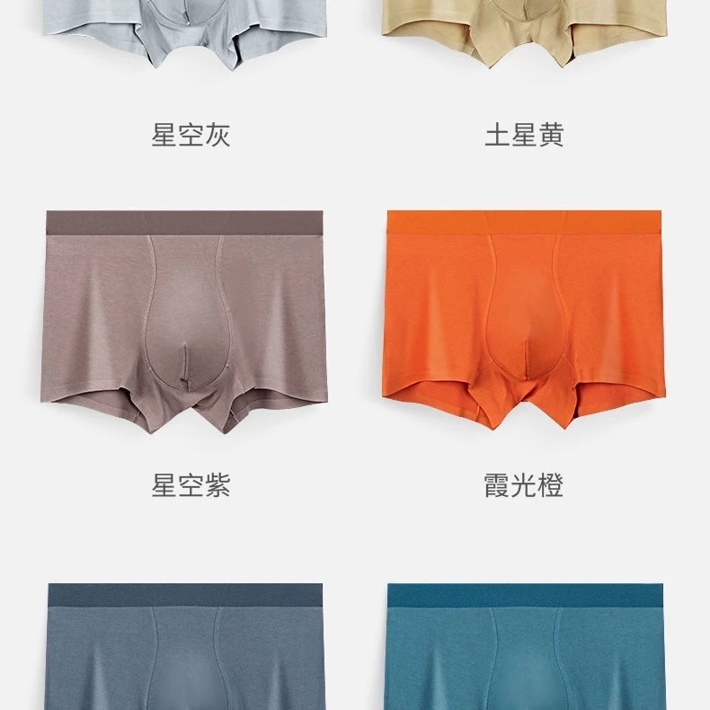 029琥珀男士内裤