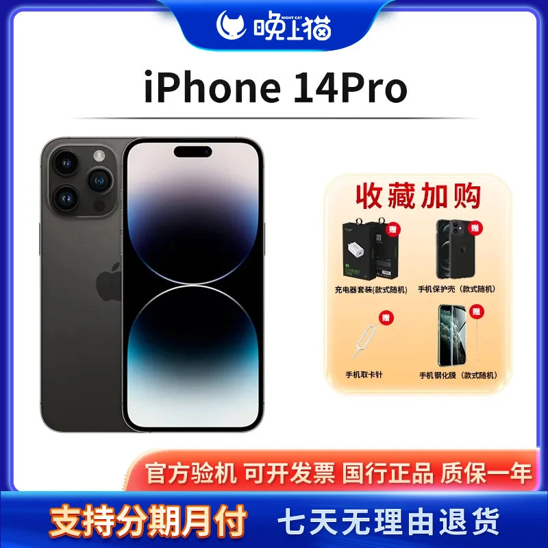 95新 Apple/苹果 iPhone 14Pro 国行原装正品二手手机(晚上猫)