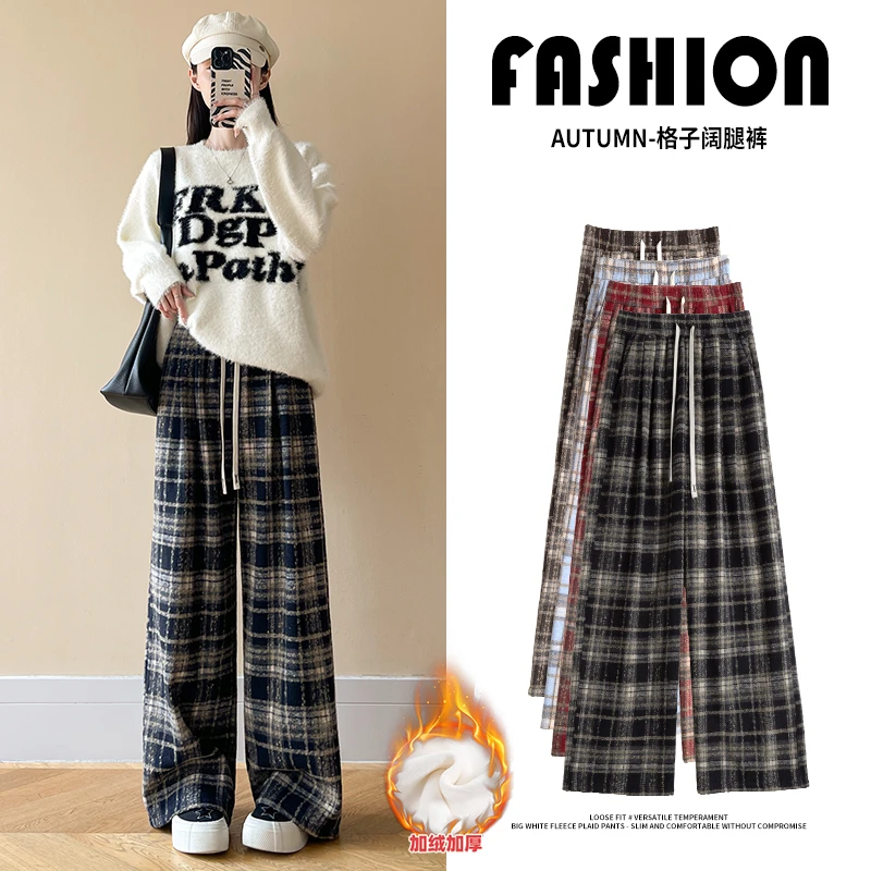 加绒毛呢格子裤女秋冬季2025新款高腰垂感直筒休闲窄版加厚阔腿裤