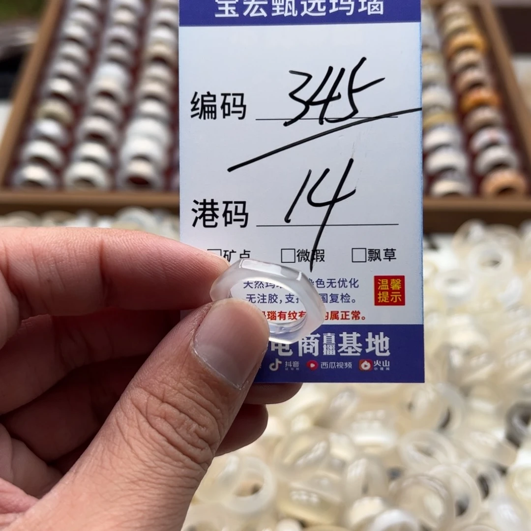 玛瑙/玉髓戒指未镶嵌