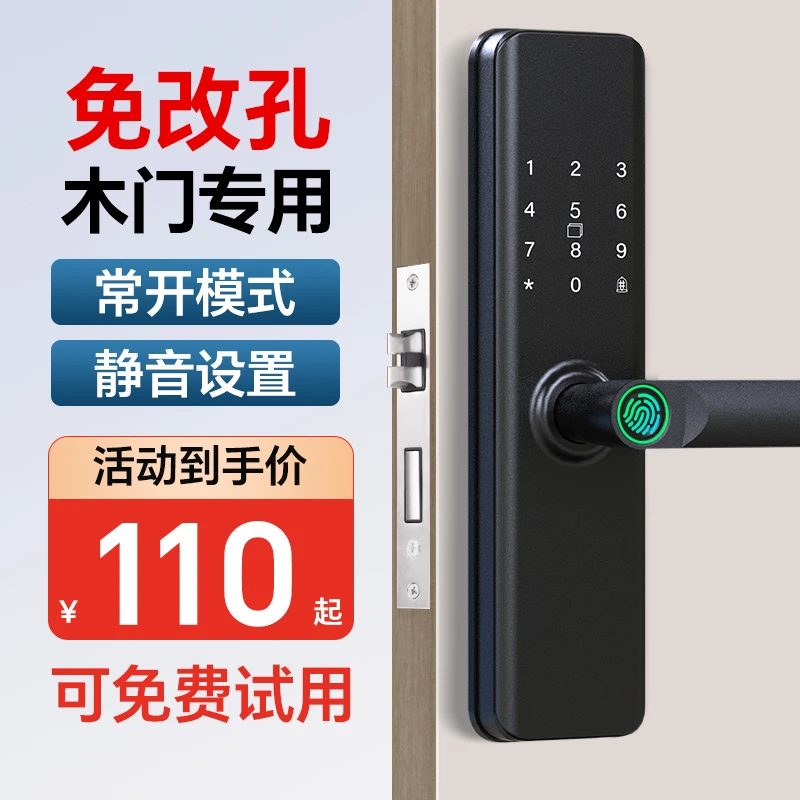 木门指纹锁办公室密码免改孔家用智能房间防盗门门指纹锁家用