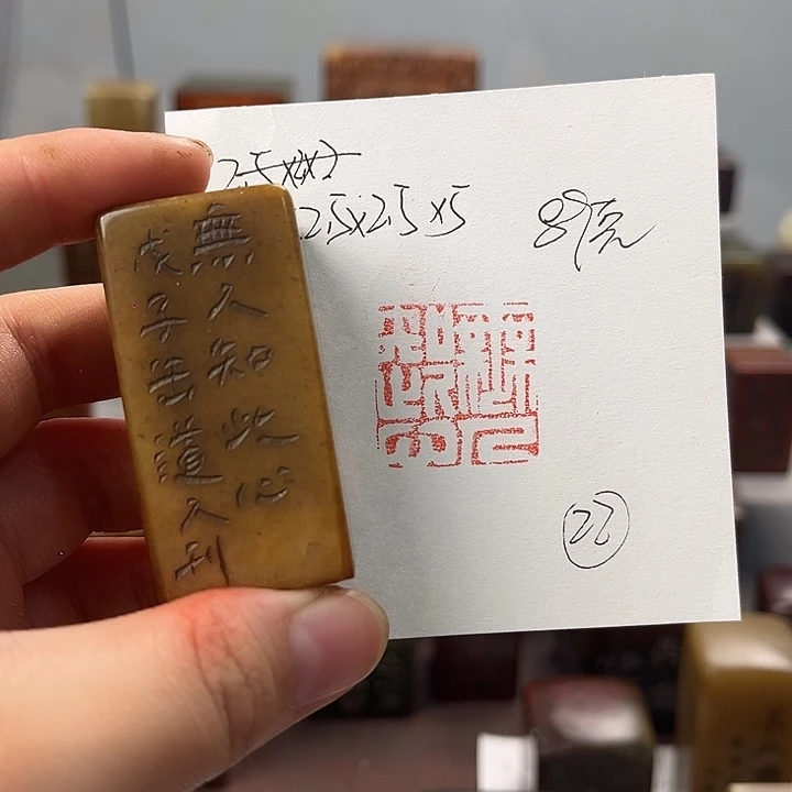 B***l寿山石印石寿山石