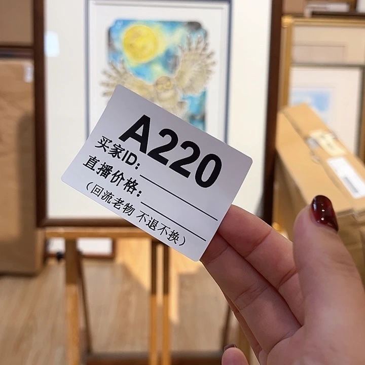 版画刘*锅回流老物不退不换