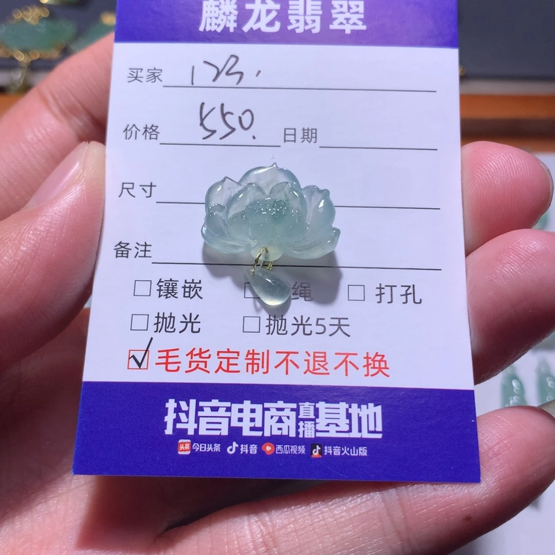 1***个定制翡翠未镶嵌莲花