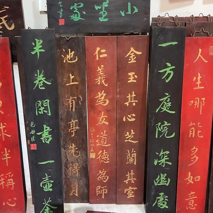 茗***庐家具乌木类匾额➕对联