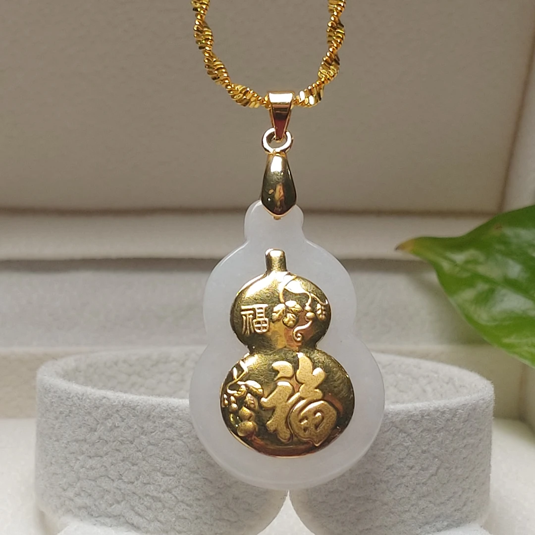 (梁总推荐）黄金 真金大气时尚翡翠葫芦吊坠