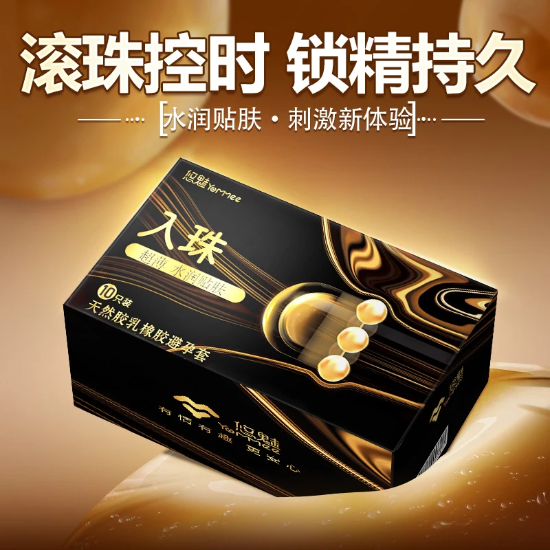 悠魅颗粒避孕套持久超薄安全套成人用品天然胶乳橡胶避孕套水润避孕套趣味用品男士用品正品入珠套