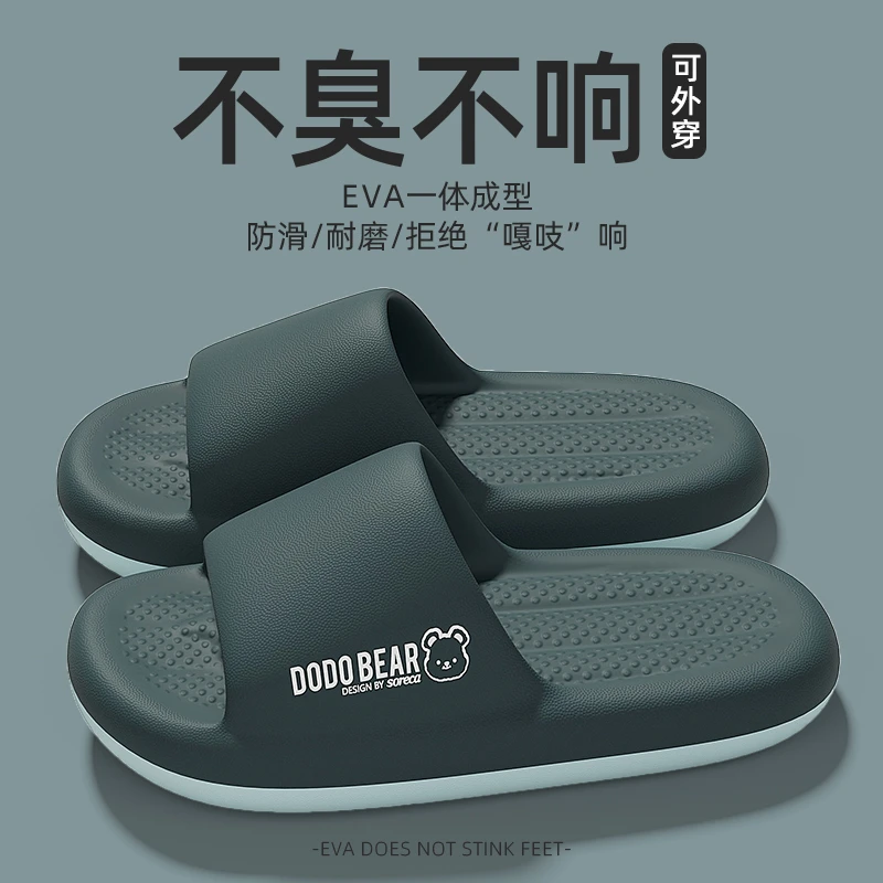 踩屎感拖鞋男夏季2025新款室内家居厚底防滑简约轻便eva外穿凉拖