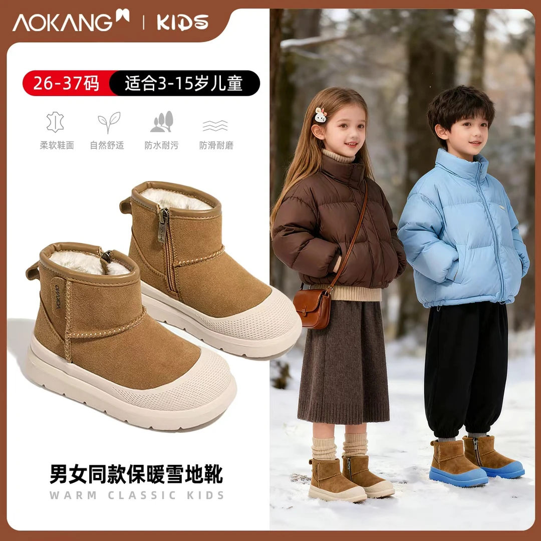 奥康儿童加绒棉鞋2025冬季新款时尚女童加厚软底保暖男童雪地靴
