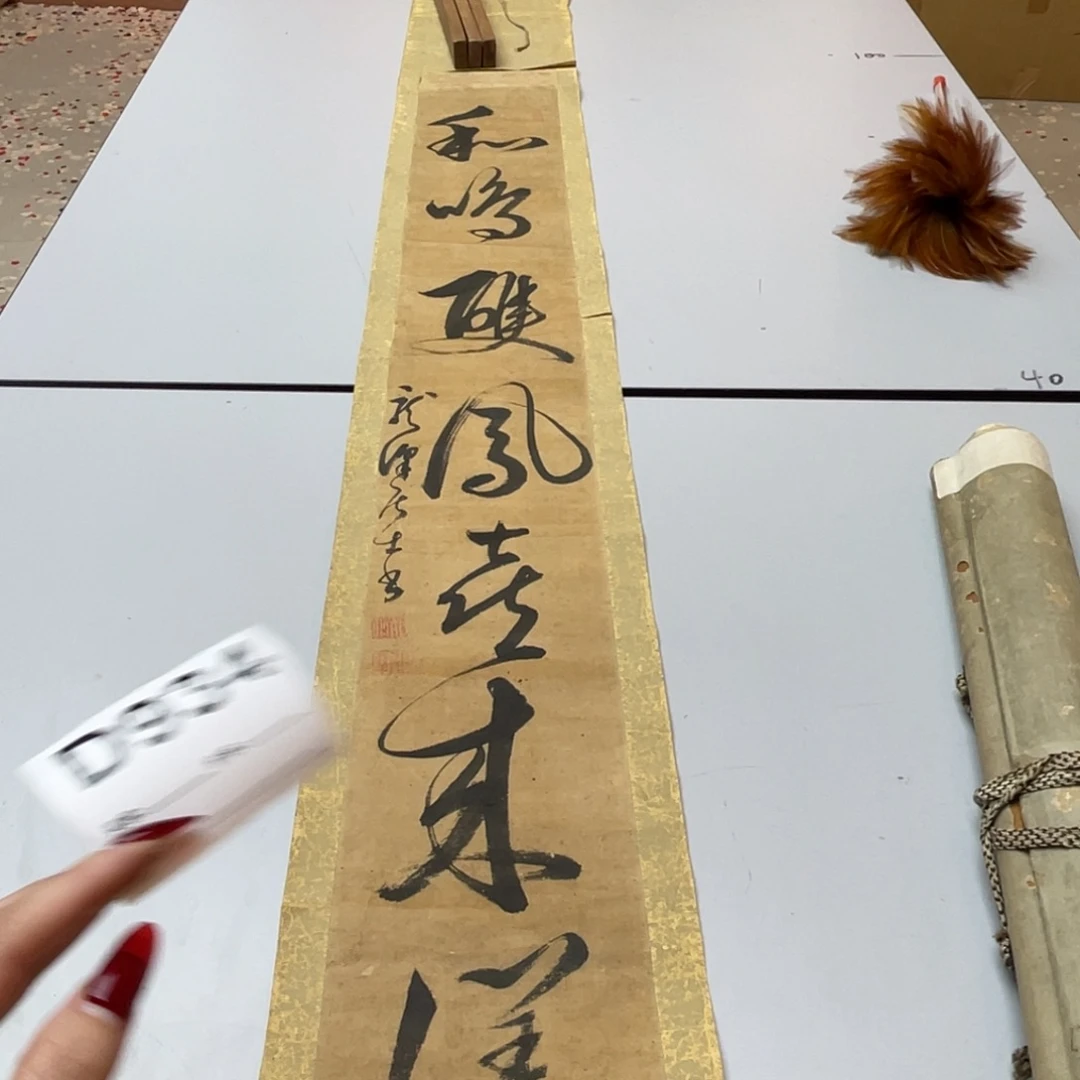 鹤***天书法回流老画不退不换