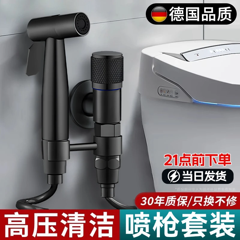 精铜马桶伴侣角阀带喷枪龙头增压喷头家用卫生间厕所冲洗水枪套装