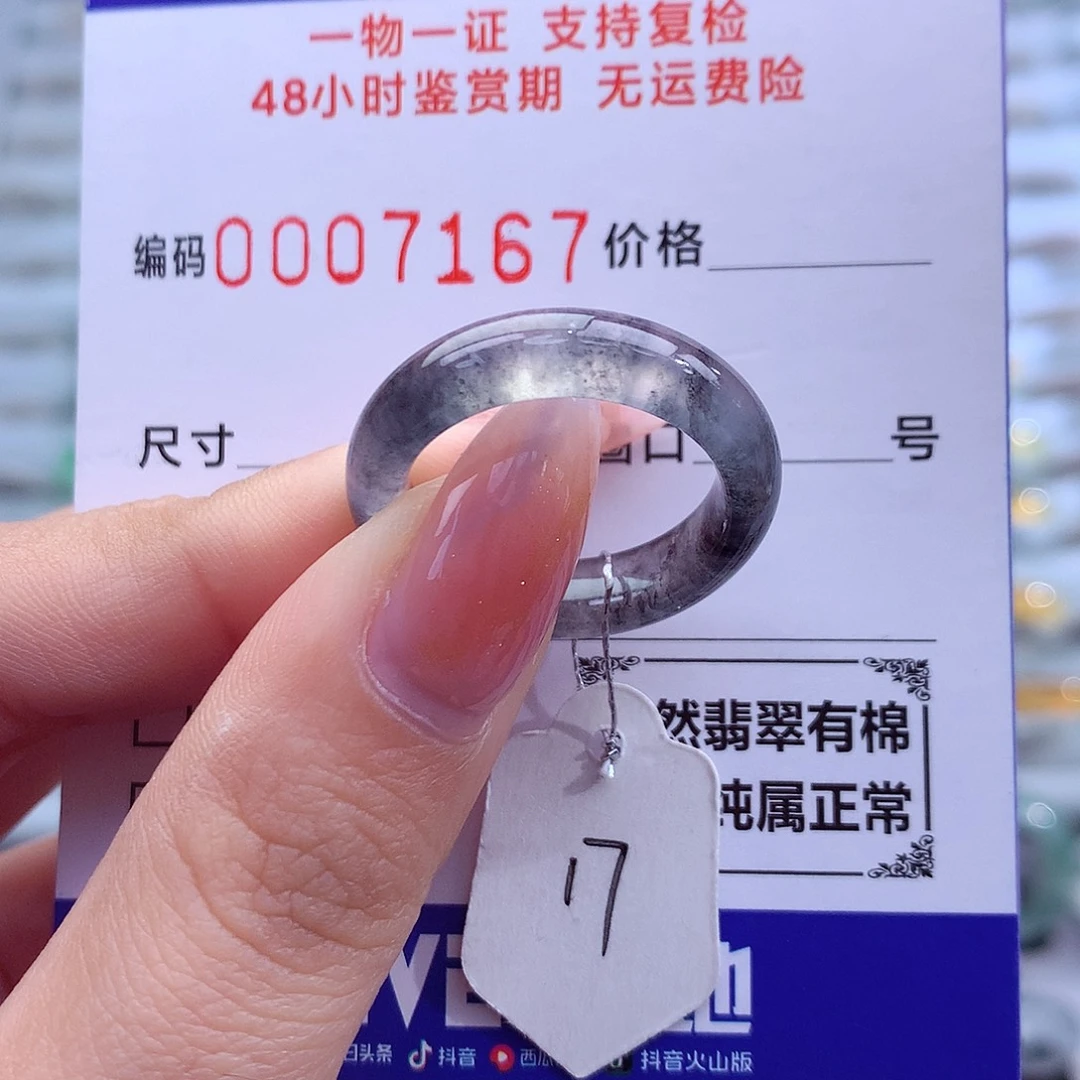 翡翠未镶嵌戒指天然