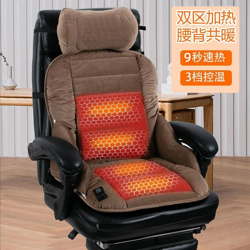 电加热坐垫办公室腰背坐垫靠垫一体冬季发热坐垫12V加热老板椅垫