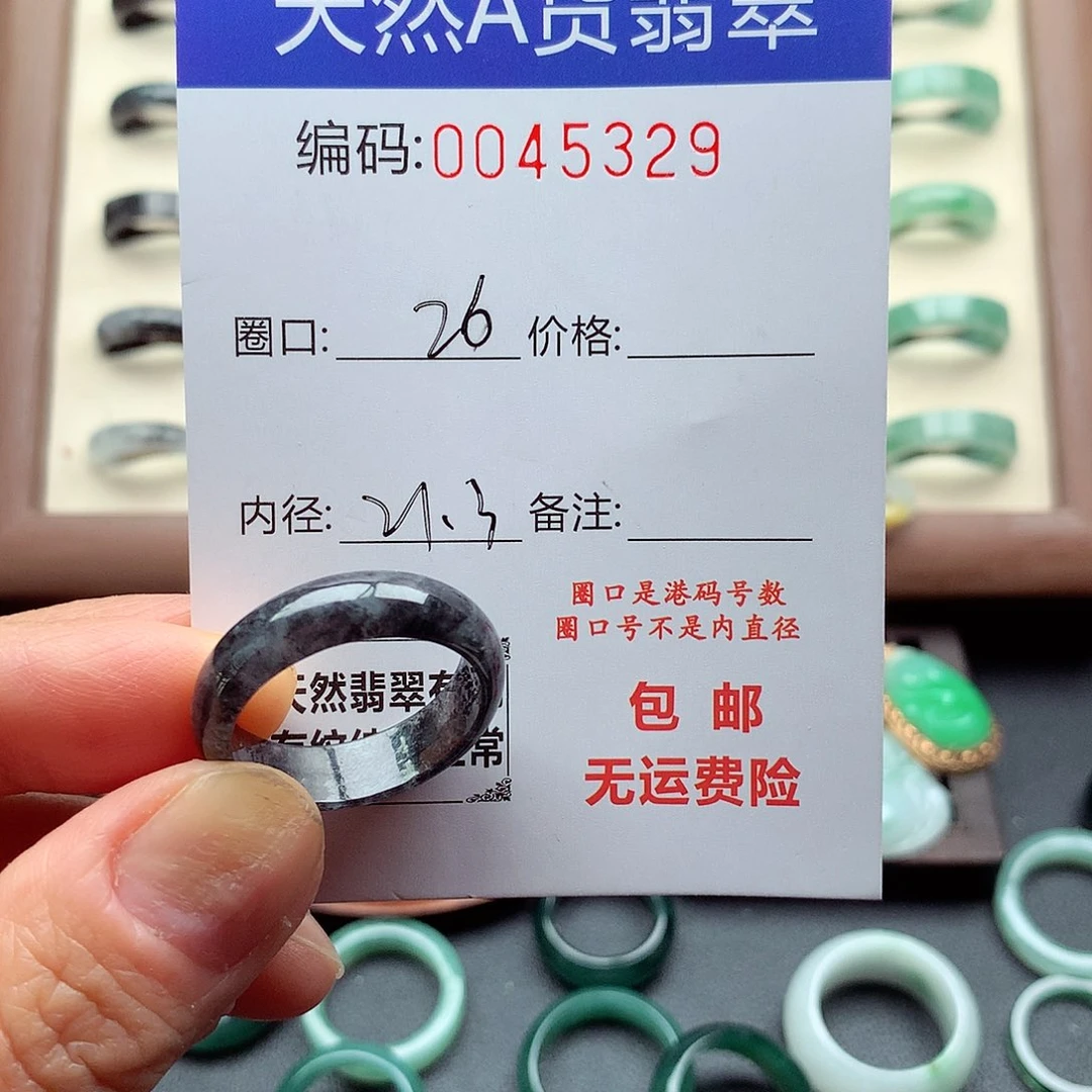 好***汉翡翠未镶嵌戒指天然