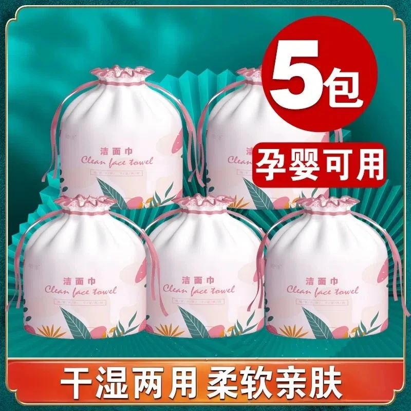 【宗钉钉专属】母婴适用一次性洗脸巾加厚干湿两用洁面巾柔软卷筒式