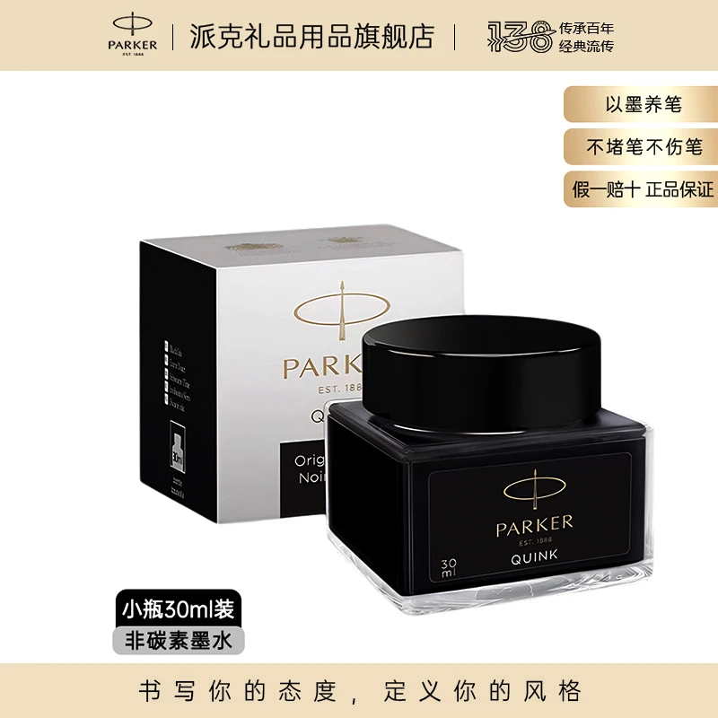 PARKER/派克钢笔彩色墨水迷你装多色彩墨速干非碳素学生学习用品