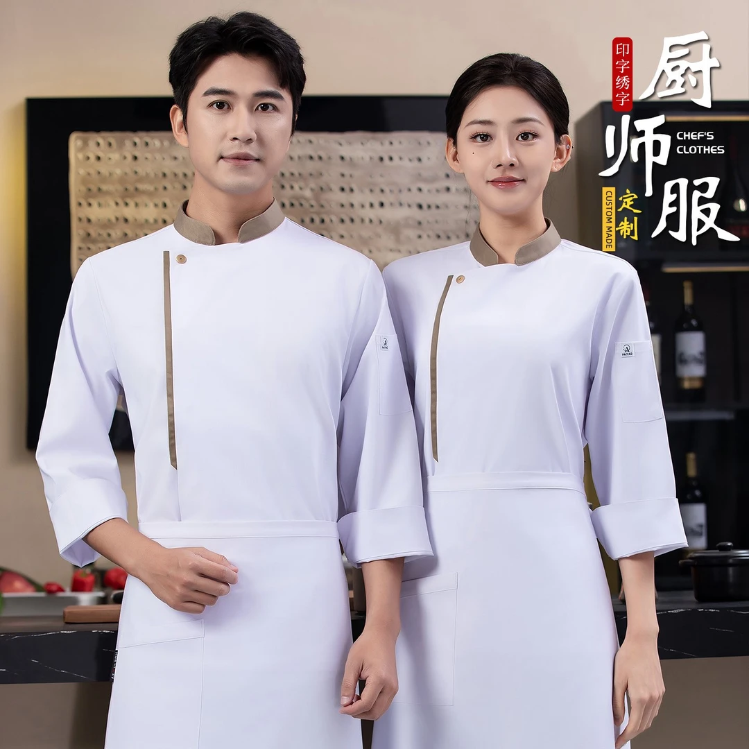秋冬高端厨师工作服定制餐饮酒店后厨西餐厅烘培店配色厨师服工装